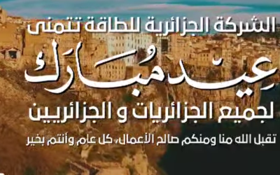 تهاني عيد الفطر المبارك