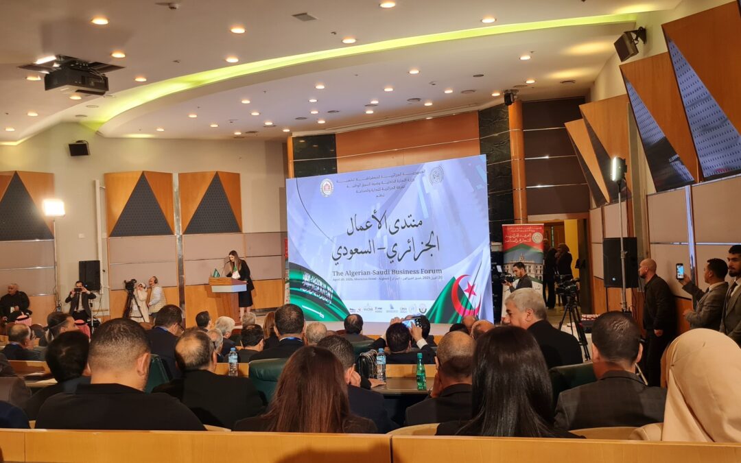 منتدى الأعمال الجزائري السعودي