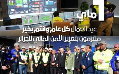 اليوم العالمي للشغل