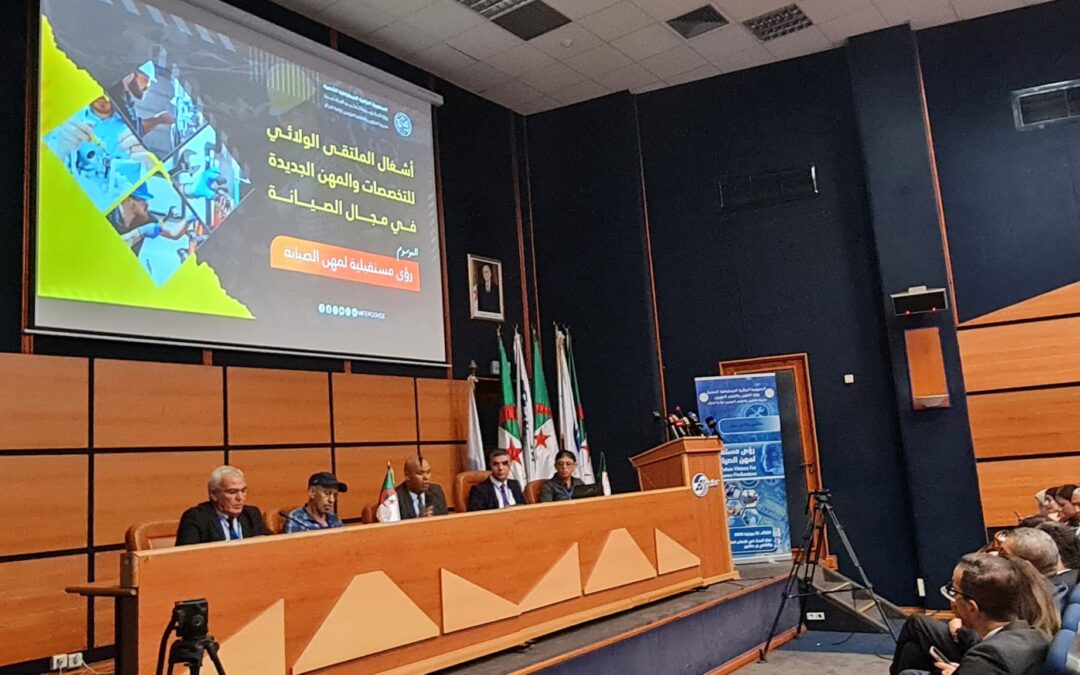 الأمن المائي تكوين تمهين صيانة