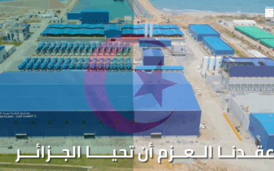 الجزائر، 05 جويلية 2025