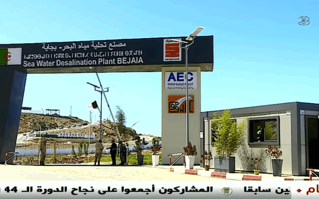 ولاية بجاية – | مصنع تيغرمت