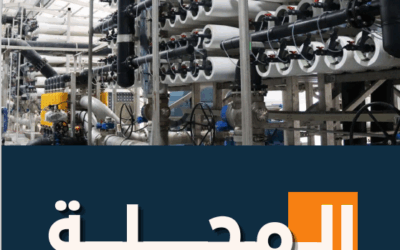 Revue de presse juin 2025 version arabe