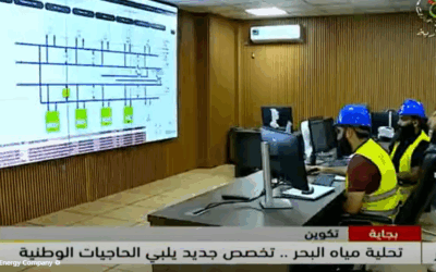 تكوين تمهين ولاية بجاية