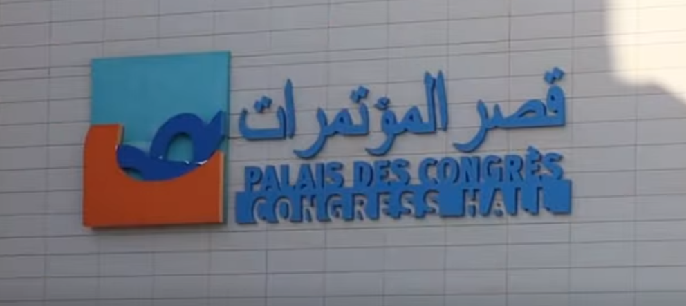 NAPEC2025 الشركة الجزائرية للطاقة