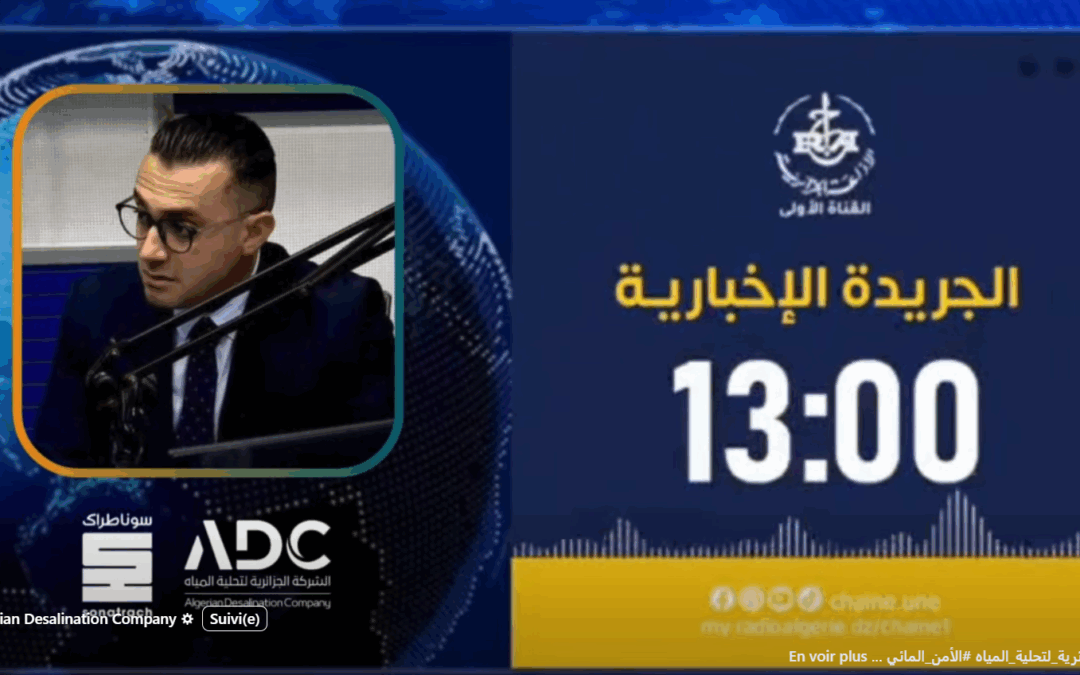 هويتنا الجديدة الإذاعة الجزائرية القناة الاولى