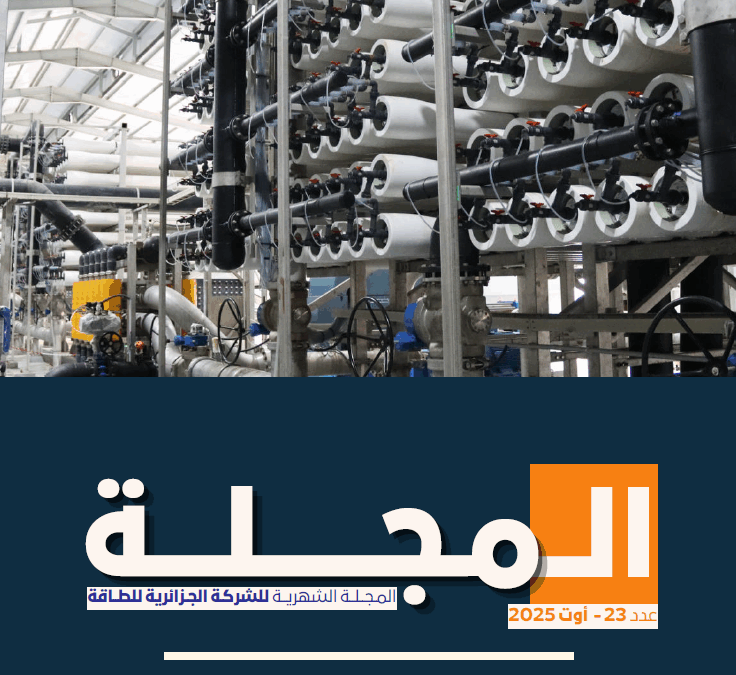 Revue Aout 2025 (AR)