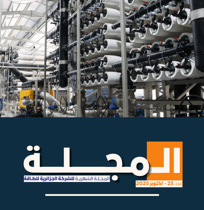 (AR) REVUE N°22 (JUILLET 2025)