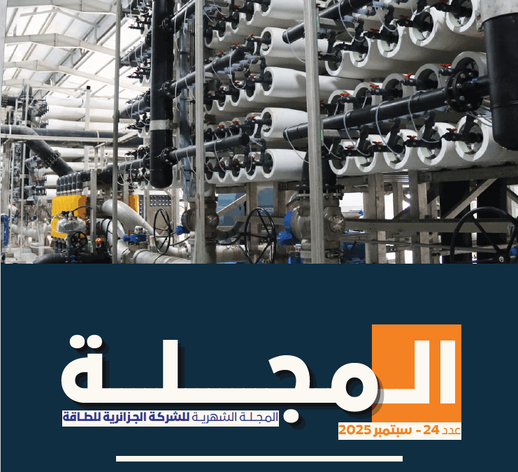 Revue Septembre 2025 (AR)