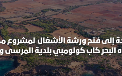 عودة بالفيديو إلى جانب من مراسم افتتاح ورشة إنجاز محطة تحلية مياه البحر بالظهرة بلدية المرسى ولاية شلف