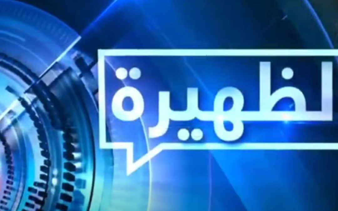 مشاركة إعلامية التلفزيون الجزائري