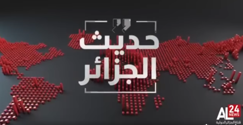 مشاركة اعلامية  AL24