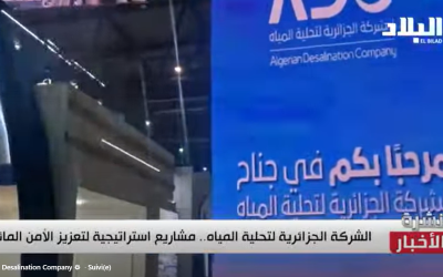 ERA2026 وهران