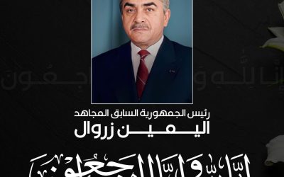 تعزية
