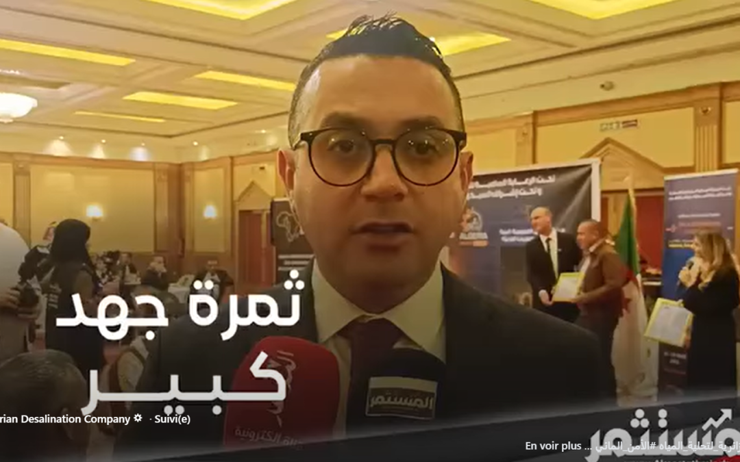 تتويج جائزة الإستثمار الجزائري