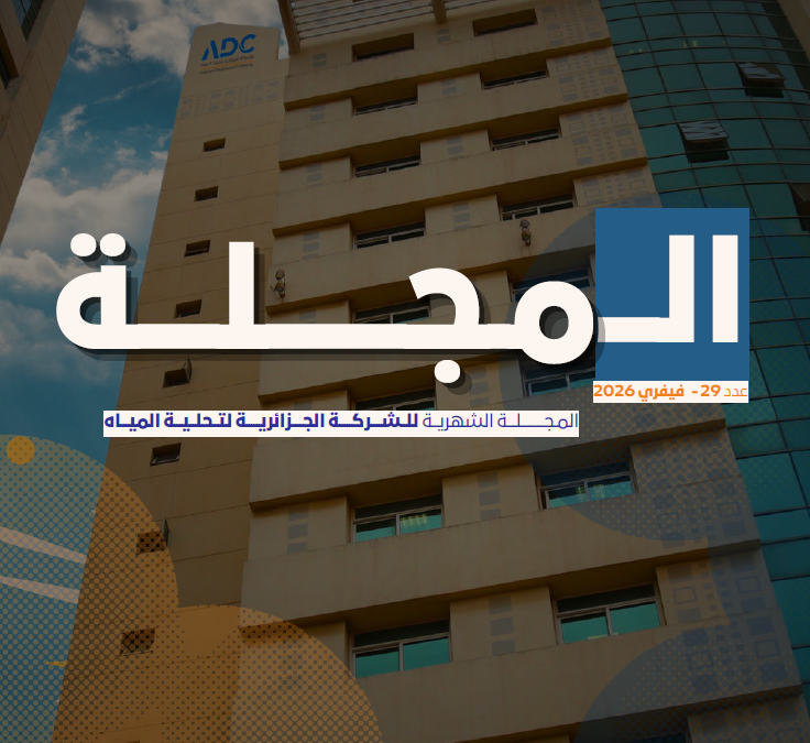 Revue Février 2026 AR