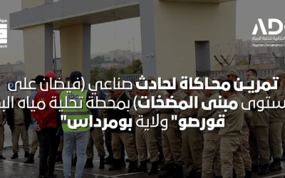 الأمن الصناعي  السلامة المهنية  الحماية المدنية