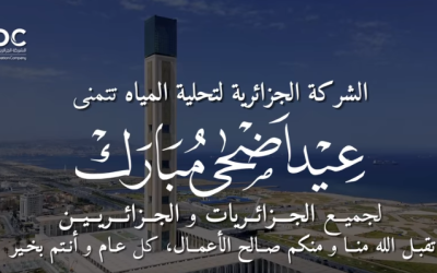 عيدكم مبارك وكل عام وأنتم بخير