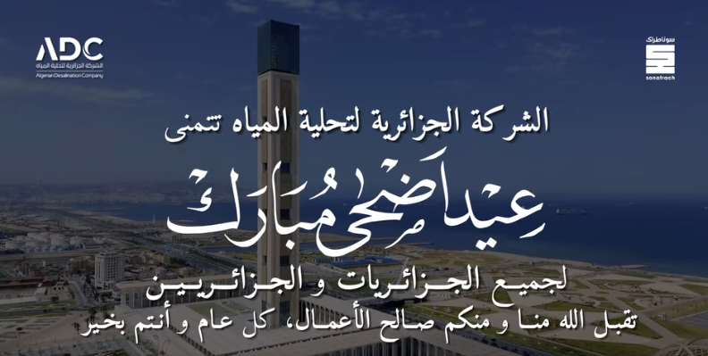 عيدكم مبارك وكل عام وأنتم بخير