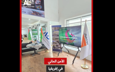 الشركة الجزائرية لتحلية المياه الأمن المائي المعرض الجزائري الموريتاني روبورتاجAL24