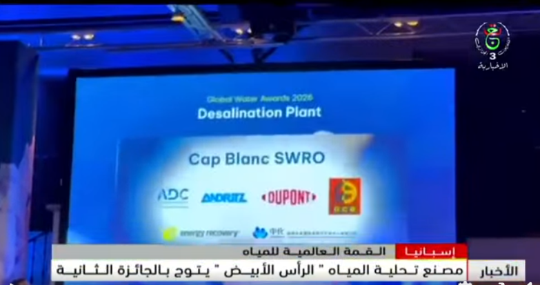 التلفزيون الجزائري