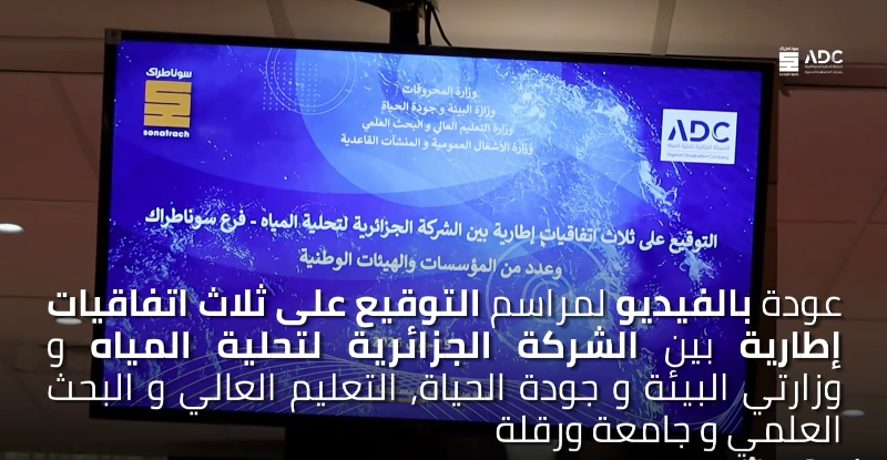 اتفاقيات شراكات بحث و تطوير