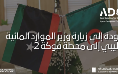 تعاون دولي الجزائر ليبيا