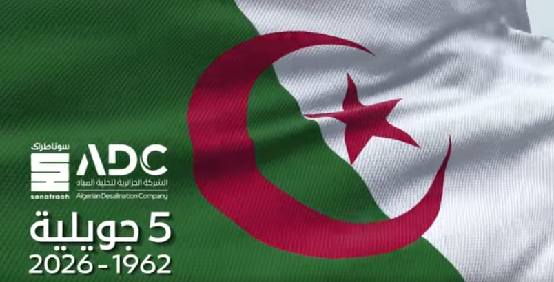 جويلية 1962/2026