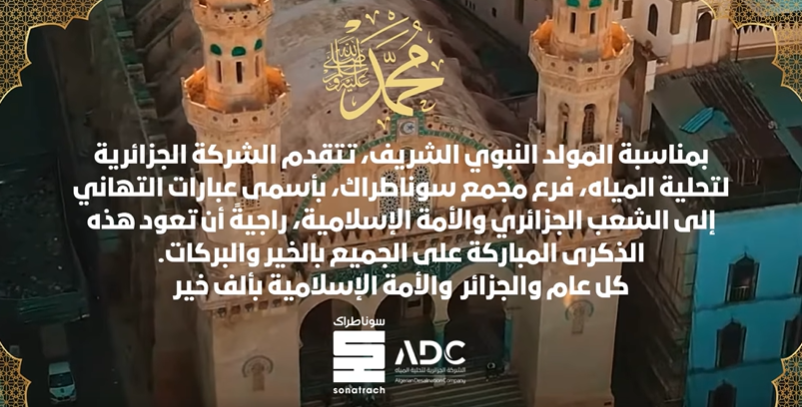 تهاني المولد النبوي الشريف